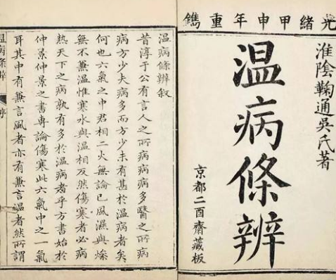 道教避瘟疫符,拯救天下苍生