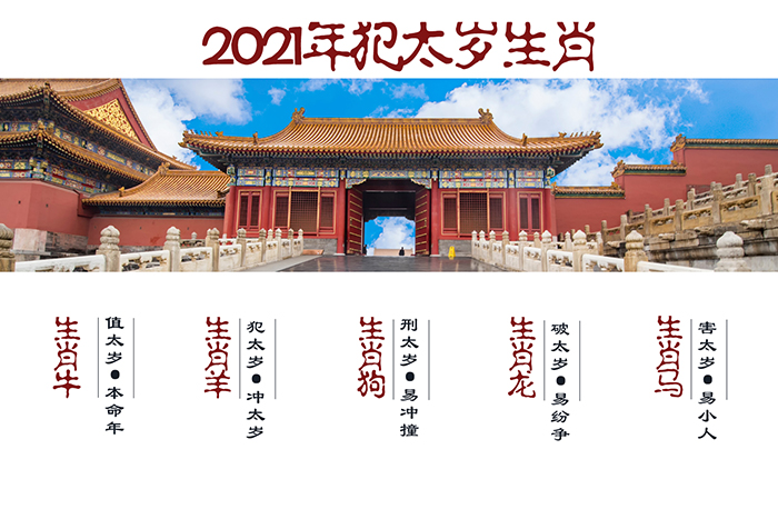 犯太岁了怎么办,如何处理犯太岁