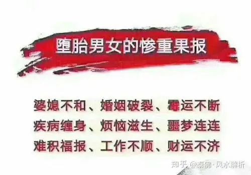 超度婴灵最简单的方法 , 堕胎的报应怎样弥补