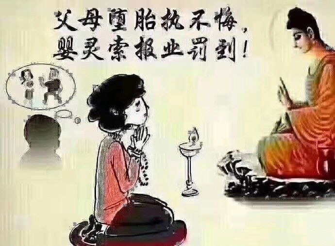 被婴灵缠身的征兆 , 超度婴灵要什么东西