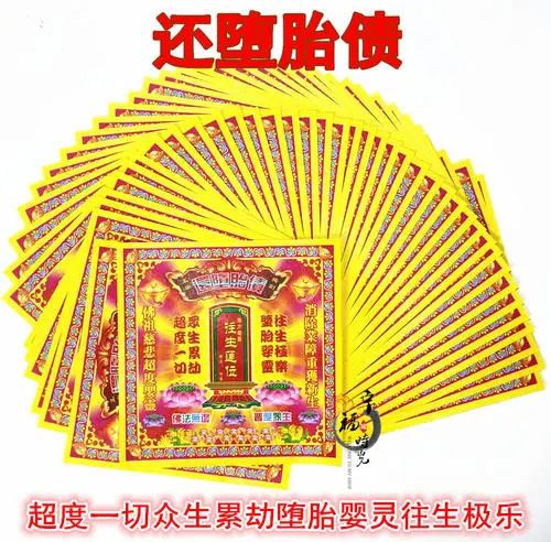 怎样判断女人堕胎过 , 超度后婴灵会投胎吗