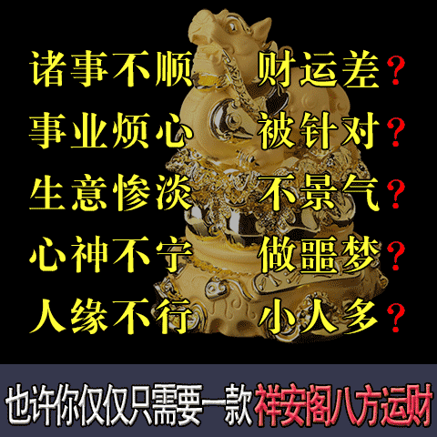 正财偏财求财运最灵的方法,招财风水摆放什么吉祥物最旺财运?