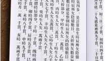 生辰八字查财库 免费查询