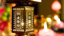 为什么要超度历代宗亲