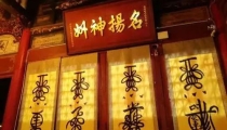 招财改运秘法大全_分享5种常见的改运方法