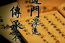 道教的法事是怎么回事吗？