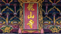 超度冤亲债主方法尽快超度婴灵方法