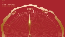 属羊人2021年冲太岁吗?忌讳什么?