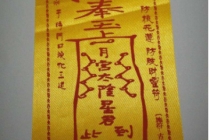 大师分析护身符开光的神奇作用