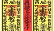 平安符价格,解析平安符神奇作用