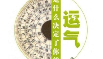 阴债不还,万事难成,分享还阴债后转运效果案例!