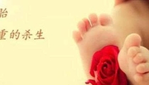 道教超度经文 , 海涛法师免费超度婴灵是真是假