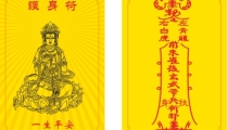 注意!开光平安符要这样做才有效