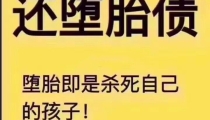 婴灵离开母亲的反应 ， 超度父母应该怎么做
