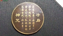 道家超度咒语 四大超度神咒