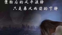 道教超度堕胎婴灵念什么经 , 打掉的孩子会在投胎吗