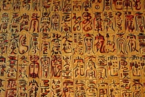 2022最新100个道教咒语大全