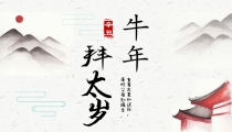 拜太岁去哪里拜,怎么拜太岁