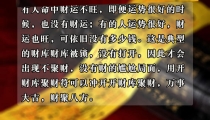 道家补财库费用/开财门补财库方法大全