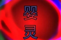 在寺庙超度堕胎婴灵有什么没有用 ， 上海超度婴灵去哪里