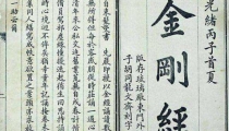 念金刚经回向超度婴灵,帮助早日脱离苦海