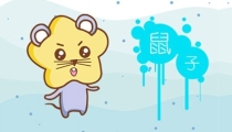 怎么算犯太岁 十二生肖犯太岁速查表