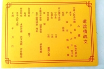 2022年还阴债烧元宝方法步骤