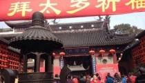 为什么要拜太岁?如何化解太岁
