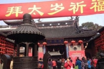 为什么要拜太岁？如何化解太岁