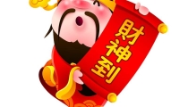 补财库疏文全文咋写/教大家如何自己开财库