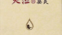 没胎心算婴灵吗 , 超度婴灵父亲一个人去可以吗