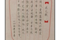 文昌疏文怎么写