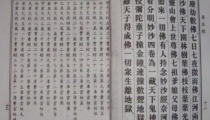 正规阴债查询表,看看你身上有没有阴债
