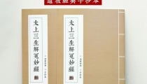 念佛超度堕胎婴灵,婴灵不能投胎吗,到底怎么超