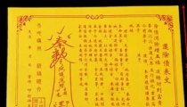 还完阴债感觉更不顺了,尤其是感情
