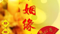 道家秘法和合术如何挽回婚姻感情
