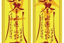 平安符纹身分析，大师揭秘保平安的秘密