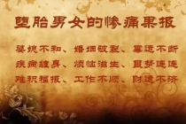 超度婴灵八句咒语念送 , 为什么有的人坠胎没有果报