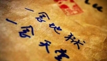 打胎后改运很难 除非找很厉害的大师做超度
