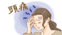 做了和合术几日后头痛恶心还困乏 是否碰到了假的和合