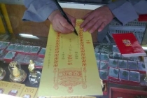 超度婴灵一般给多少钱 看情况而定