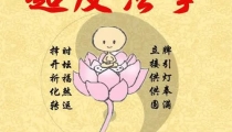 被堕胎的婴儿很痛苦 变成婴灵更是受尽苦难 尽快超度才能救赎