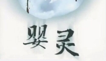 超度婴灵的经书 , 超度堕胎婴有好处吗