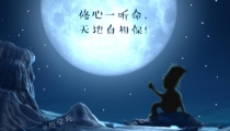 知命知命理  改运改好运
