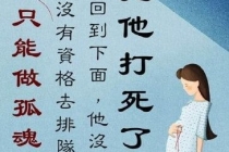 堕胎后男方会有报应吗 ， 海涛法师婴灵登记