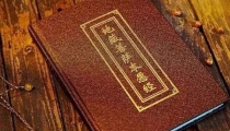 自行超度婴灵需要念什么经?