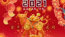 属羊人2021年为什么冲太岁？如何转运？