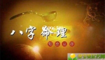 财库在各柱的意义,看看四柱中有财库一定能发财吗