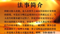 原版本还阴债表文 /还阴债在什么位置烧
