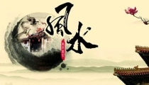 风水关于住宅,如同基因环境关于基因载体